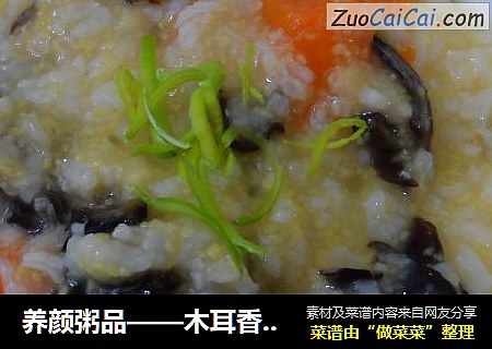 养颜粥品——木耳香菇粥