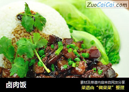 卤肉饭
