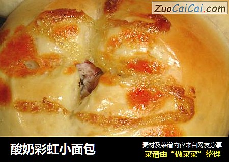 酸奶彩虹小面包