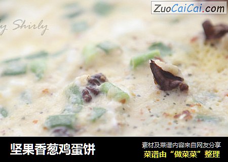 坚果香葱鸡蛋饼
