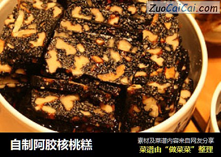自制阿胶核桃糕