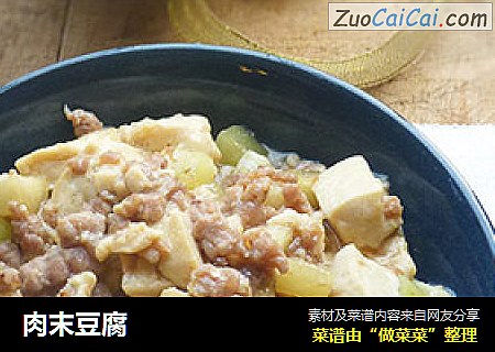 肉末豆腐