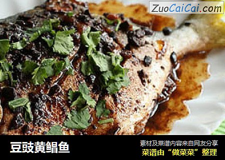 豆豉黄鲳鱼