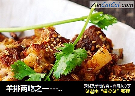 羊排两吃之一----香煎羊排
