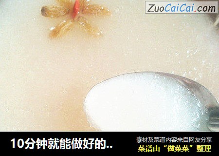 10分钟就能做好的美容养颜----赛燕窝