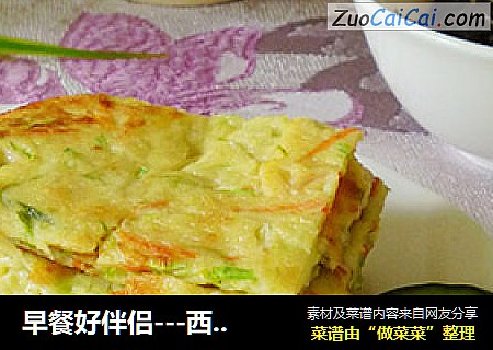 早餐好伴侣---西葫芦锅塌子