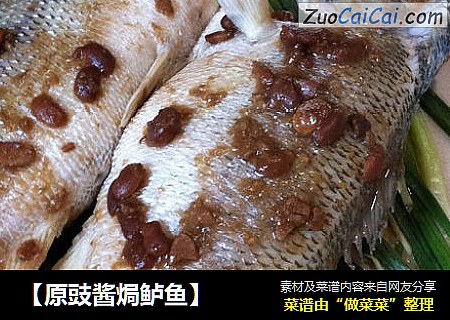 【原豉酱焗鲈鱼】