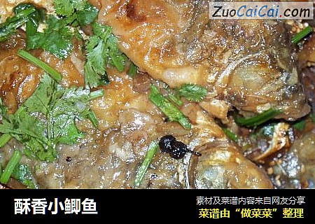 酥香小鲫鱼