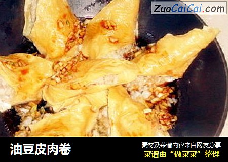 油豆皮肉卷