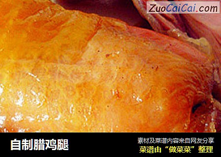 自制腊鸡腿
