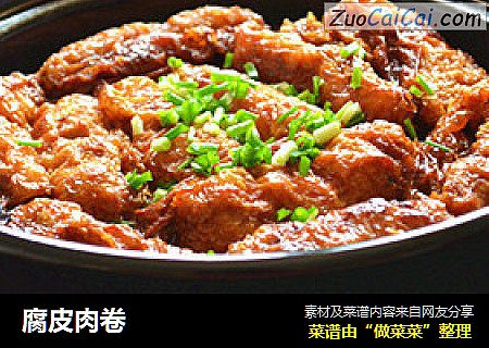 腐皮肉卷