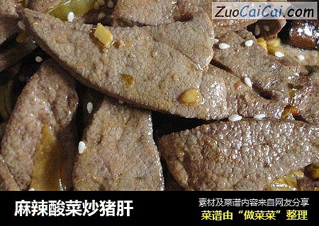 麻辣酸菜炒猪肝