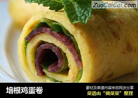 培根鸡蛋卷