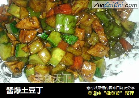 酱爆土豆丁
