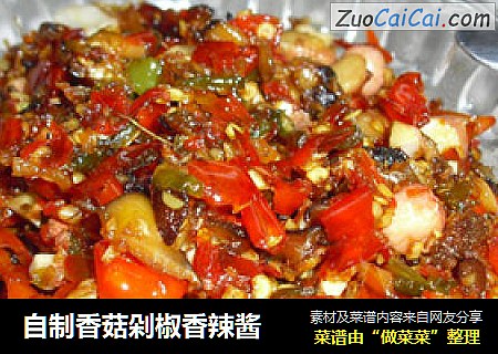 自制香菇剁椒香辣酱