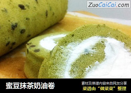 蜜豆抹茶奶油卷