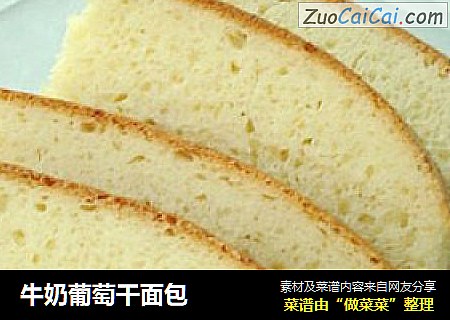 牛奶葡萄干面包