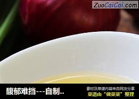 馥郁难挡---自制葱油