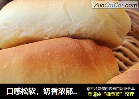 口感松软，奶香浓郁---黄油面包卷