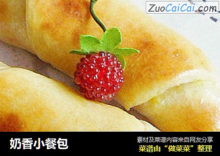 奶香小餐包