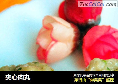 夹心肉丸