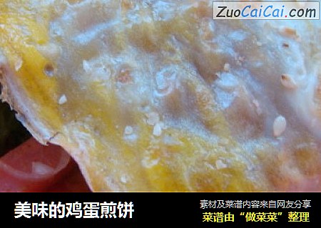 美味的鸡蛋煎饼