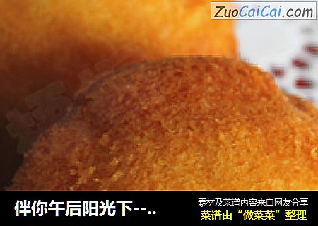 伴你午后阳光下---『杏仁枫糖玛德琳娜蛋糕』