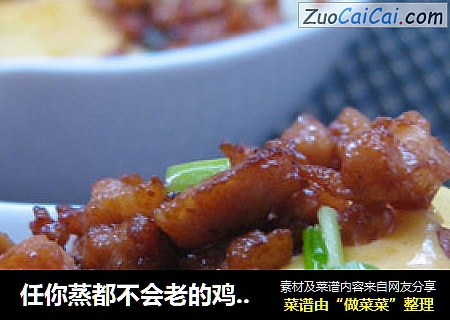 任你蒸都不会老的鸡蛋羹——肉末蒸蛋