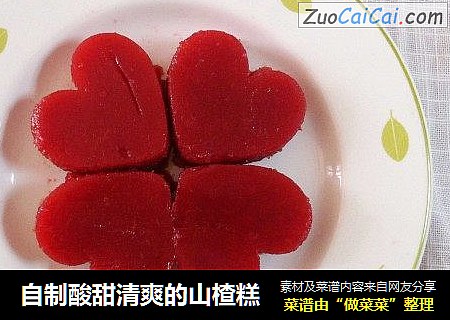 自制酸甜清爽的山楂糕