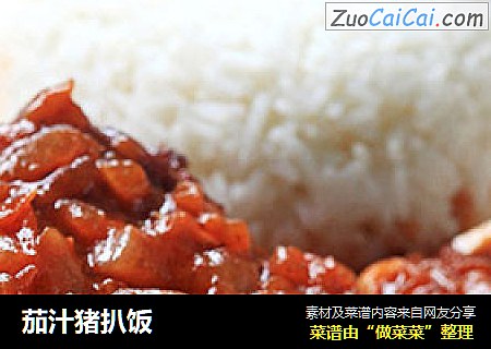 茄汁猪扒饭