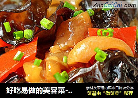 好吃易做的美容菜---肉皮小炒