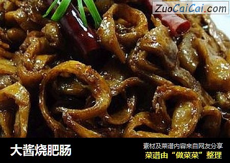 大酱烧肥肠