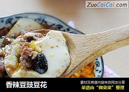 香辣豆豉豆花