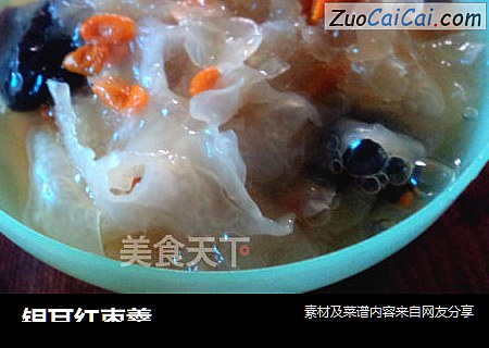 银耳红枣羹