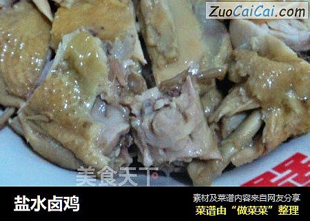 盐水卤鸡