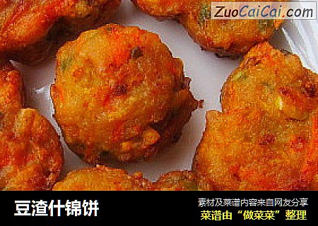豆渣什锦饼