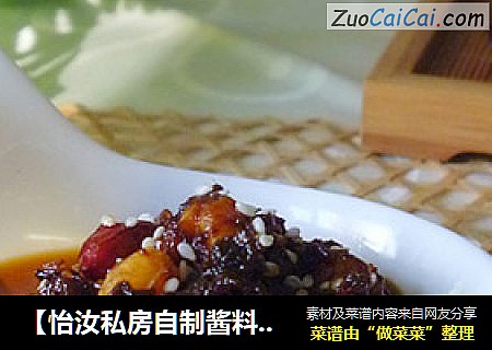 【怡汝私房自制酱料】在家做辣酱----双豆肉丁辣酱