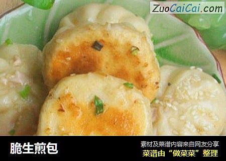 脆生煎包