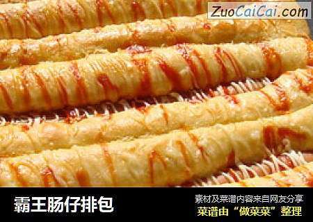 霸王肠仔排包