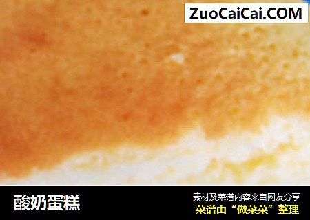 酸奶蛋糕