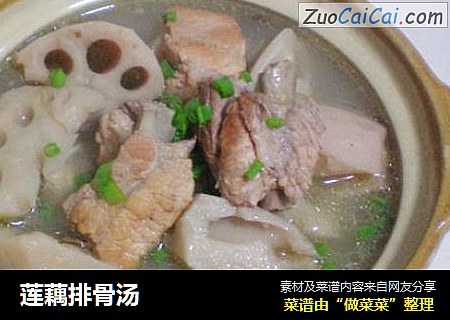 莲藕排骨汤
