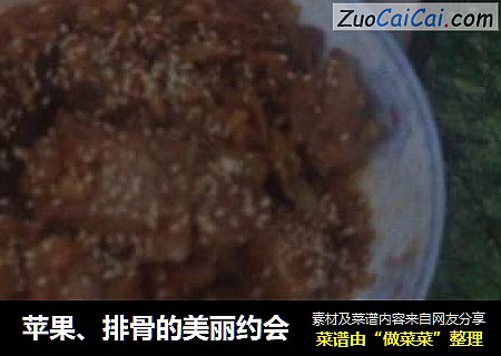 苹果、排骨的美丽约会