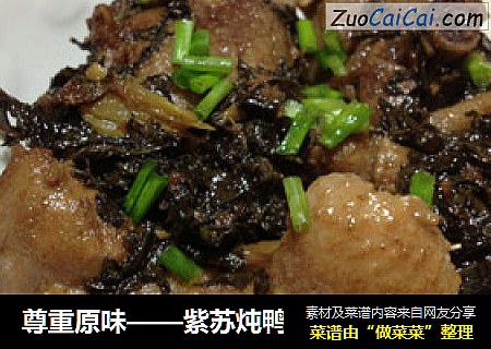 尊重原味——紫苏炖鸭