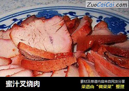 蜜汁叉烧肉