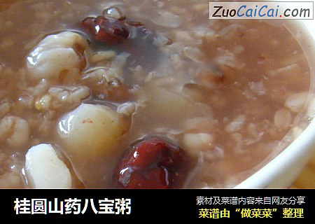 桂圆山药八宝粥