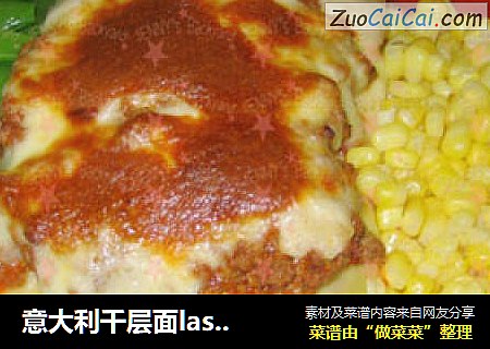 意大利千层面lasagne