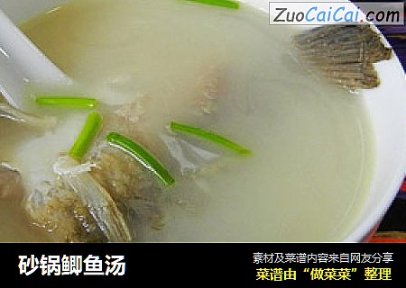 砂锅鲫鱼汤