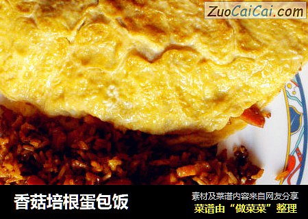 香菇培根蛋包饭