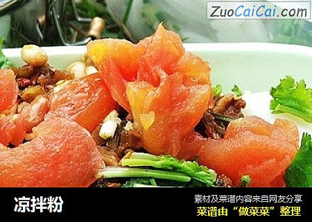 凉拌粉