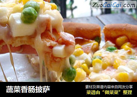 蔬菜香肠披萨